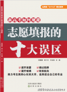结业生就业环境